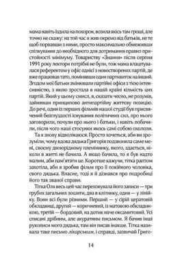 Обкладинка книги Червоний. Кокотюха Андрей Кокотюха Андрій, 978-617-12-5059-8,   30 zł