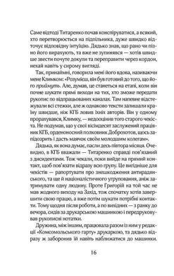 Обкладинка книги Червоний. Кокотюха Андрей Кокотюха Андрій, 978-617-12-5059-8,   30 zł