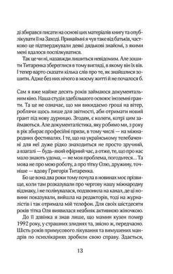 Обкладинка книги Червоний. Кокотюха Андрей Кокотюха Андрій, 978-617-12-5059-8,   30 zł
