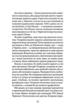 Обкладинка книги Червоний. Кокотюха Андрей Кокотюха Андрій, 978-617-12-5059-8,   30 zł