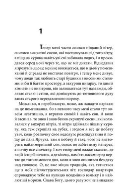 Okładka książki Ключ. Шкляр В. Шкляр Василь, 978-617-15-0064-8,   44 zł