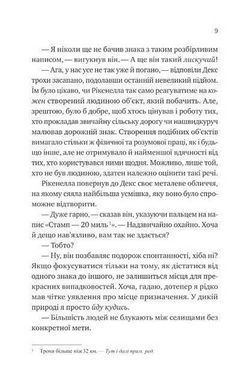 Обкладинка книги Монах і робот. Молитва за сором'язливі крони. Бекі Чемберс Бекі Чемберс, 978-617-170-914-0,   45 zł