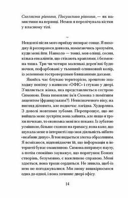 Обкладинка книги Віддана Кам&rsquo;яному двору. Вуд Шарлотта Шарлотта Вуд, 978-617-522-619-3,   67 zł