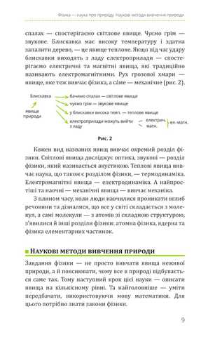 Ядерная физика или психология? Вот в чем вопрос!