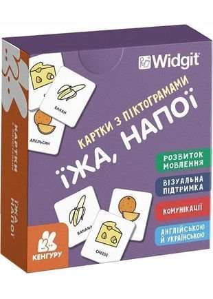 Обкладинка книги Картки з піктограмами. Їжа, напої , 9789667616359,   55 zł
