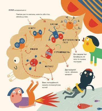 Обкладинка книги Книжка про відрижки і пуки. Систере Маріона Систере Маріона, 978-617-7913-24-4,   66 zł