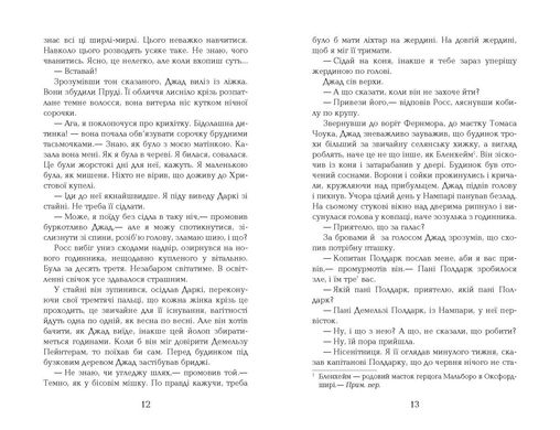 Обкладинка книги Демельза кн. 2. Вінстон Ґрем Вінстон Ґрем, 978-617-09-3940-1,   50 zł
