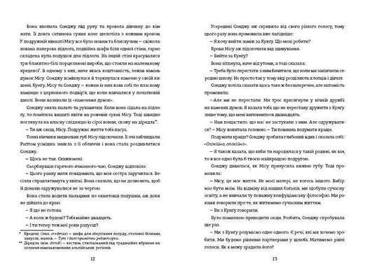 Обкладинка книги Сонджу. Вондра Чан Вондра Чан, 978-617-8439-14-9,   103 zł