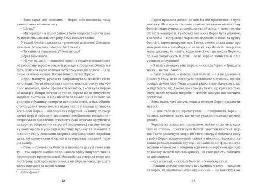 Обкладинка книги Затишний куточок. Емі Поппель Емі Поппель, 978-617-8439-70-5,   67 zł