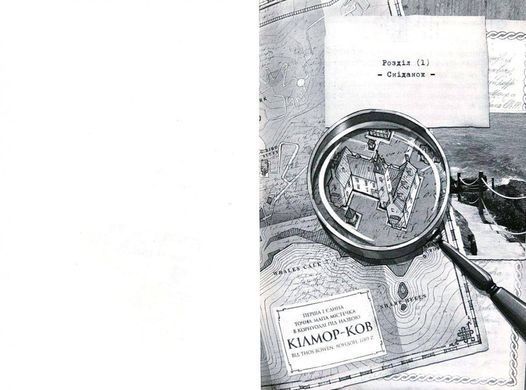 Обкладинка книги Будинок Дзеркал. Книга 3. Мур Улисс Улісс Мур, 978-617-7660-40-7,   48 zł