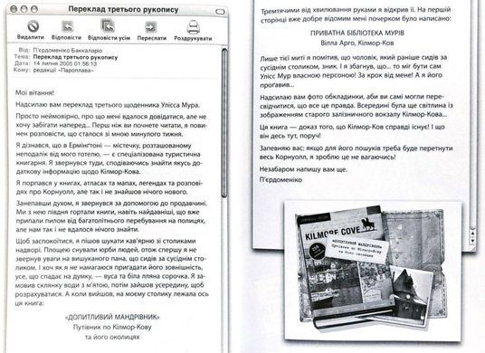 Обкладинка книги Будинок Дзеркал. Книга 3. Мур Улисс Улісс Мур, 978-617-7660-40-7,   48 zł