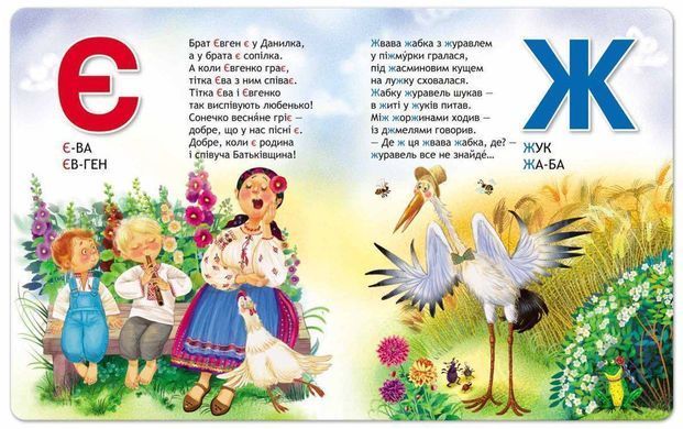 Okładka książki Улюблена абетка (БЛАКИТНА). Сергій Цушко Сергій Цушко, 978-966-429-307-2,   14 zł