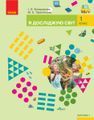 Українські шкільні підручники