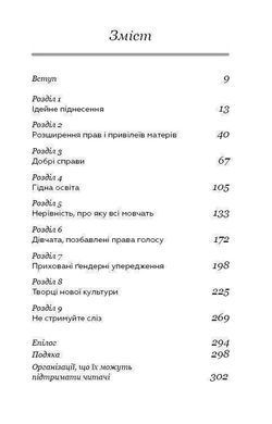 Okładka książki Мить піднесення. Мелинда Гейтс Мелинда Гейтс, 978-617-7561-83-4,   27 zł