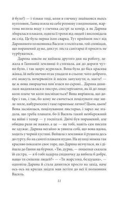 Обкладинка книги Жива вода. Київські оповідання. Юрій Яновський Юрій Яновський, 978-617-551-543-3,   42 zł