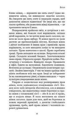 Okładka książki Мить піднесення. Мелинда Гейтс Мелинда Гейтс, 978-617-7561-83-4,   27 zł