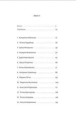 Обкладинка книги Ти не одна. Анна Гудзь Анна Гудзь, 978-617-7792-39-9,   79 zł