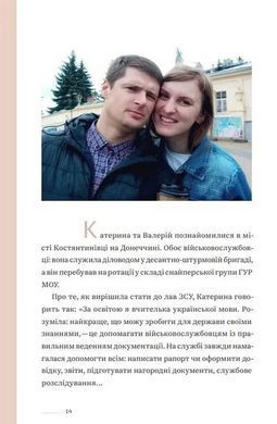 Обкладинка книги Ти не одна. Анна Гудзь Анна Гудзь, 978-617-7792-39-9,   79 zł