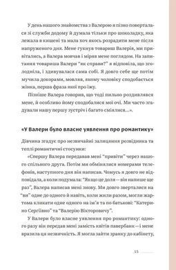 Обкладинка книги Ти не одна. Анна Гудзь Анна Гудзь, 978-617-7792-39-9,   79 zł