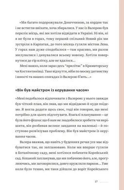 Обкладинка книги Ти не одна. Анна Гудзь Анна Гудзь, 978-617-7792-39-9,   79 zł