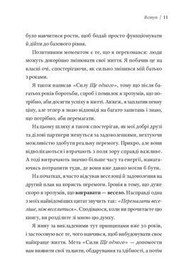 Okładka książki Сила ще одного. Ед Майлетт Ед Майлетт, 978-617-614-744-2,   87 zł