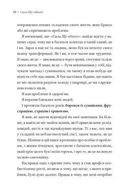 Okładka książki Сила ще одного. Ед Майлетт Ед Майлетт, 978-617-614-744-2,   87 zł