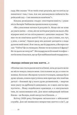 Обкладинка книги Ти не одна. Анна Гудзь Анна Гудзь, 978-617-7792-39-9,   79 zł