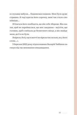 Обкладинка книги Ти не одна. Анна Гудзь Анна Гудзь, 978-617-7792-39-9,   79 zł