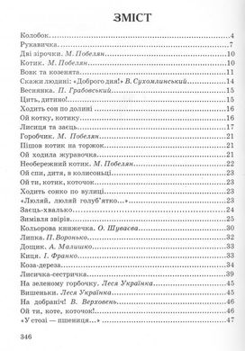 Okładka książki Вечірня казаночка , 978-966-459-464-3,   67 zł