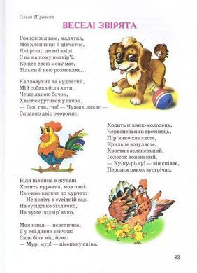 Okładka książki Вечірня казаночка , 978-966-459-464-3,   54 zł