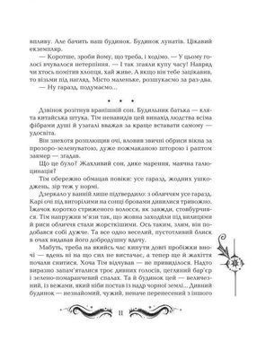 Okładka książki Лунастри. Стрибок над зорями. Наталія Щерба Наталія Щерба, 978-966-429-406-2,   60 zł