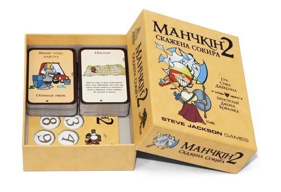 Обкладинка книги Настільна гра Манчкін 2. Скажена Сокира (Munchkin 2: Unnatural axe) , ,   90 zł