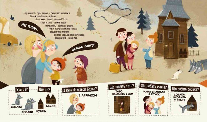 Okładka książki Бодьо вправляється в говорінні. Марта Галевская-Кустра Галевська-Кустра Марта, 978-966-915-277-0,   83 zł