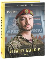 Okładka książki Vitaliy Markiv. Daria Bura Bura D., 978-966-03-9494-0,   23 zł