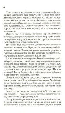 Okładka książki Двір крил і руїн. Сара Маас Сара Дж. Маас, 978-966-982-404-2,   68 zł