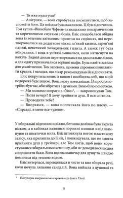 Обкладинка книги Автостопери. Чеві Стівенс Чеві Стівенс, 978-617-866-243-1,   54 zł