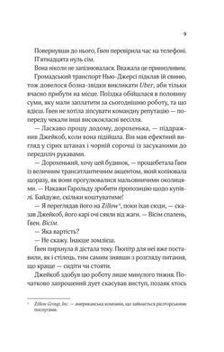 Okładka książki Не просто пісня про кохання. Джулі Сото Джулі Сото, 978-617-171-385-7,   80 zł