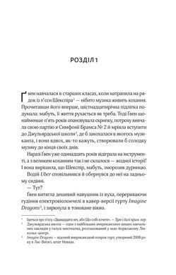 Okładka książki Не просто пісня про кохання. Джулі Сото Джулі Сото, 978-617-171-385-7,   80 zł