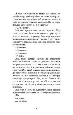 Обкладинка книги Привіт, сусіде. Книга 6. Майстер загадок. Карлі Енн Вест Карлі Енн Вест, 978-617-548-456-2,   49 zł