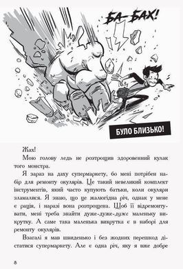 Okładka książki Останні підлітки на Землі. Книга 1. Макс Браллієр Бралльє Макс, 978-617-09-5739-9,   55 zł