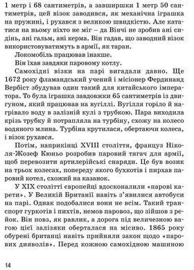 Обкладинка книги Генрі Форд. Валя Вздульская Валя Вздульская, 978-617-7453-84-9,   52 zł