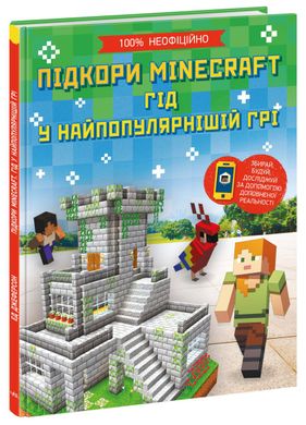 Okładka książki Підкори Minecraft. Гід у найпопулярнішій грі. Ед Джеферсон Ед Джеферсон, 9786170971067,   43 zł