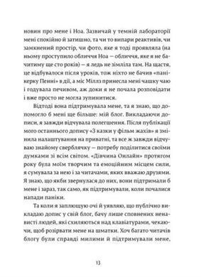 Okładka książki Дівчина онлайн у турне. Сагг Зои Зої Заґґ, 978-617-679-753-1,   67 zł