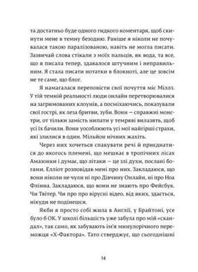 Okładka książki Дівчина онлайн у турне. Сагг Зои Зої Заґґ, 978-617-679-753-1,   67 zł