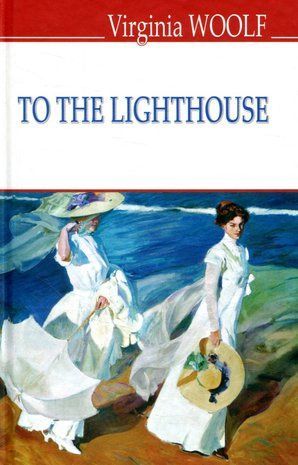 Обкладинка книги To The Lighthouse. Virginia Woolf Вірджинія Вулф, 978-617-07-0556-3,   46 zł