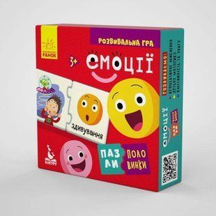 Обкладинка книги Пазли-половинки. Емоції. Ольховська О.М. Ольховська О.М., 9789667495794,   18 zł