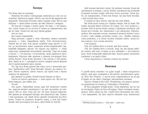 Okładka książki Могила на двох. Анне Гольт Анне Гольт, 978-617-09-6699-5,   60 zł