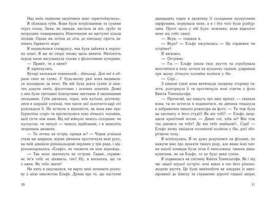 Okładka książki Ізола. Ізабель Абеді Абеді Ізабель, 978-617-09-8643-6,   52 zł