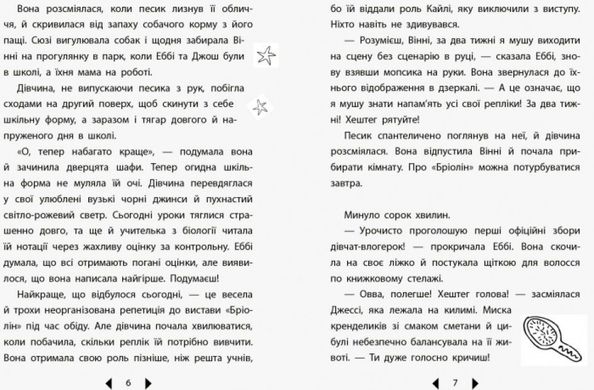 Обкладинка книги Дівчата-влогерки. Дивовижна Еббі: королева драми. Емма Мосс Эмма Мосс, 9786170954374,   25 zł