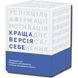 Настільна гра Краща Версія Себе, Відправка за 30 днів